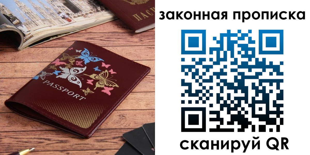временная регистрация адрес в Боре