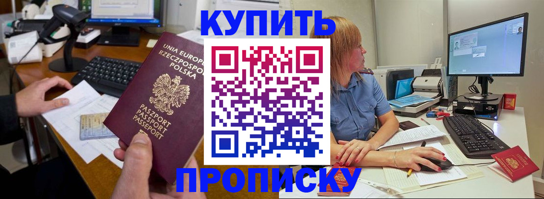временная регистрация 2025 в Боре
