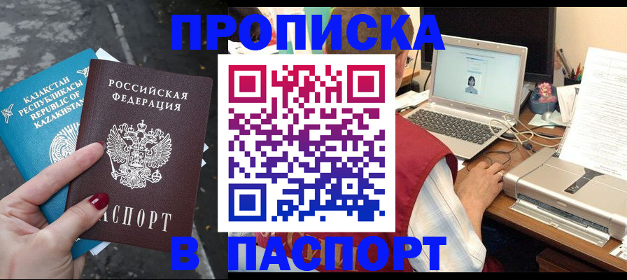временная регистрация госуслуги в Боре