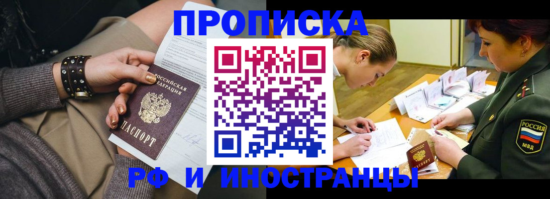 временная регистрация законно в Боре